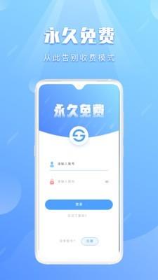 巨果进销存  v1.1.2图1