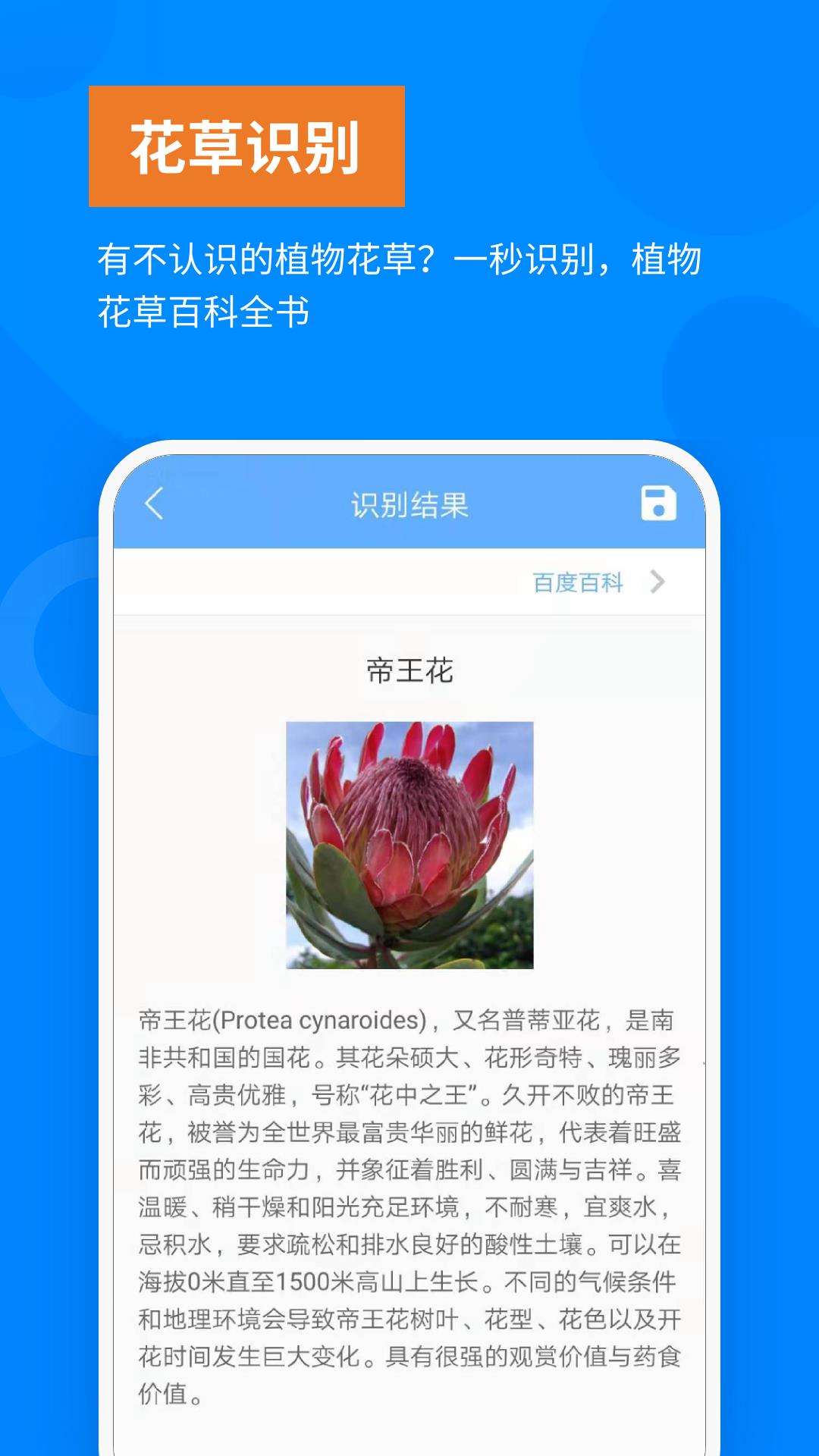 洋果扫描王  v2.1.5图4