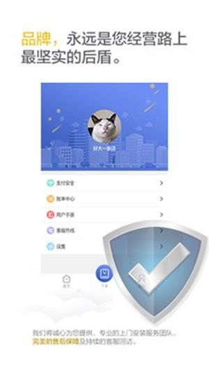 蚁师傅  v1.1.1图3
