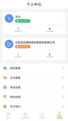 一签通
