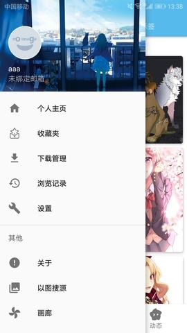 ehviewer官网入口  v1009009992.1图4