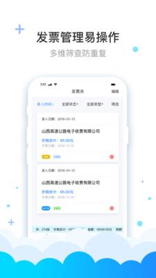 费耘  v3.2.1图2
