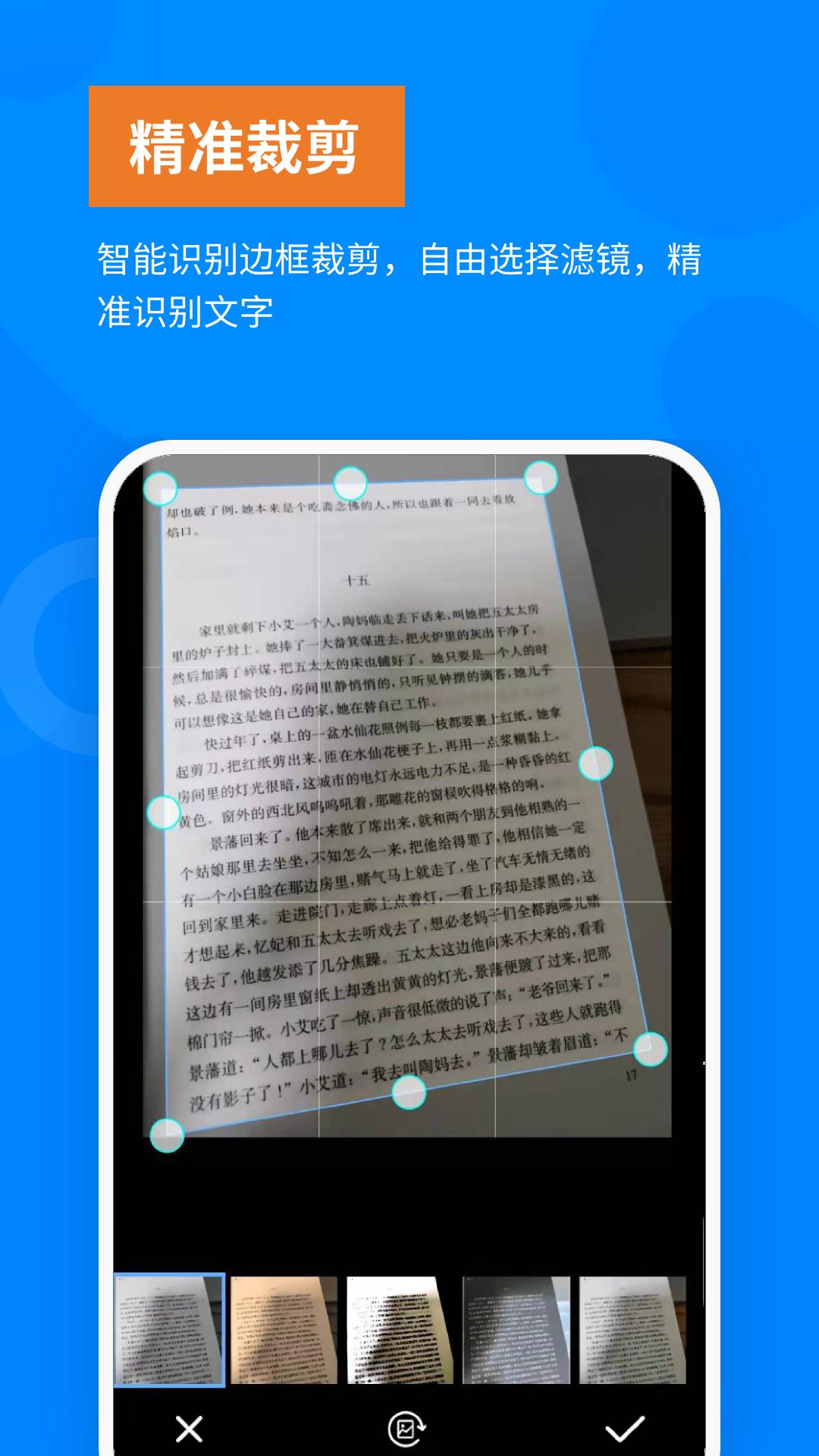 洋果扫描王  v2.1.5图2