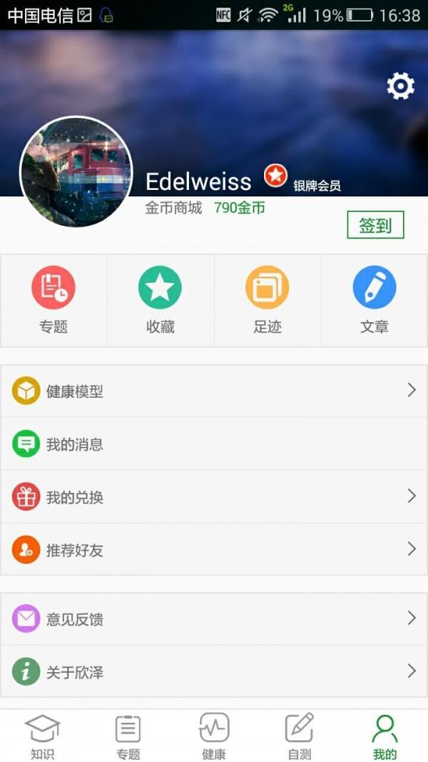 问上医  v1.0.0.0图5