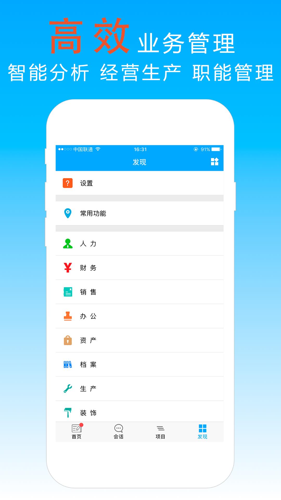 宜众P+  v6.0.10图1