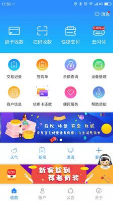 会员宝秒到版  v6.10图1