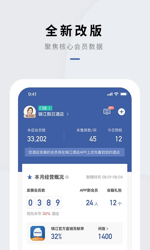 会员通  v7.6.6图1