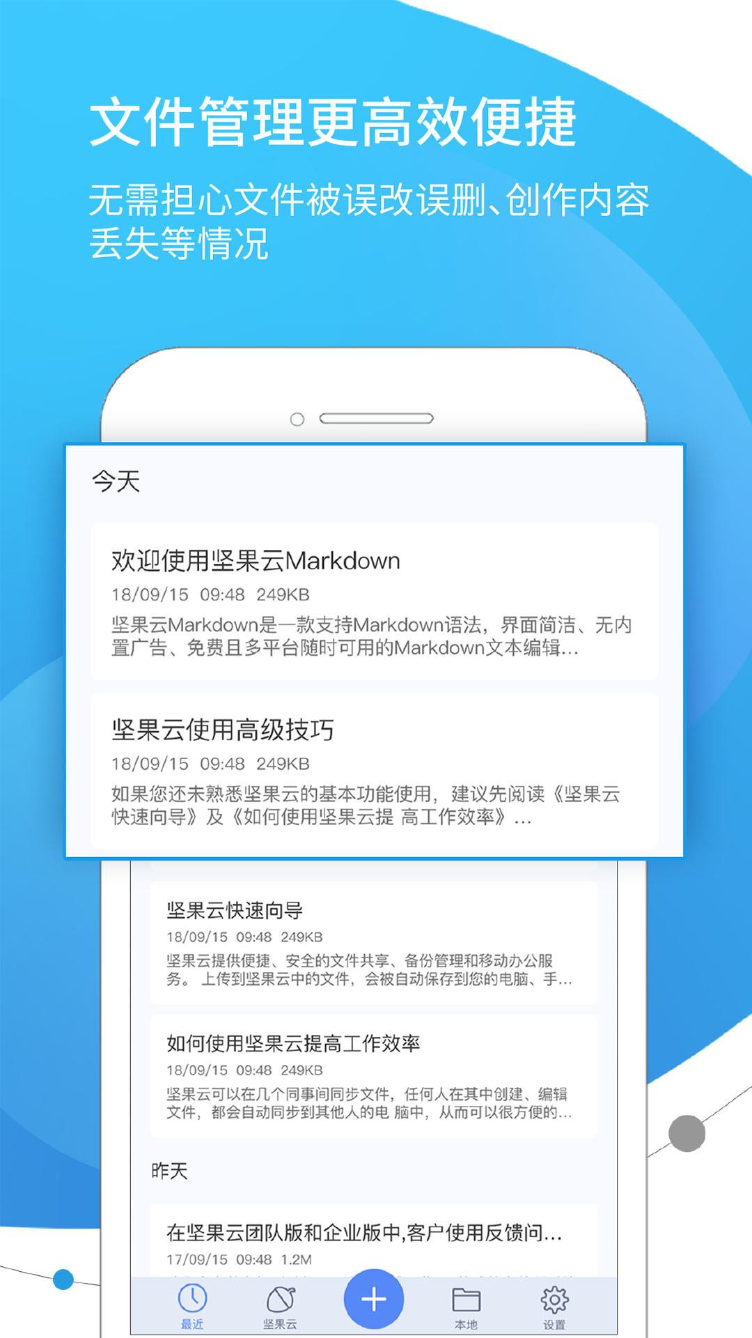 坚果云Markdown  v1.4.7图3