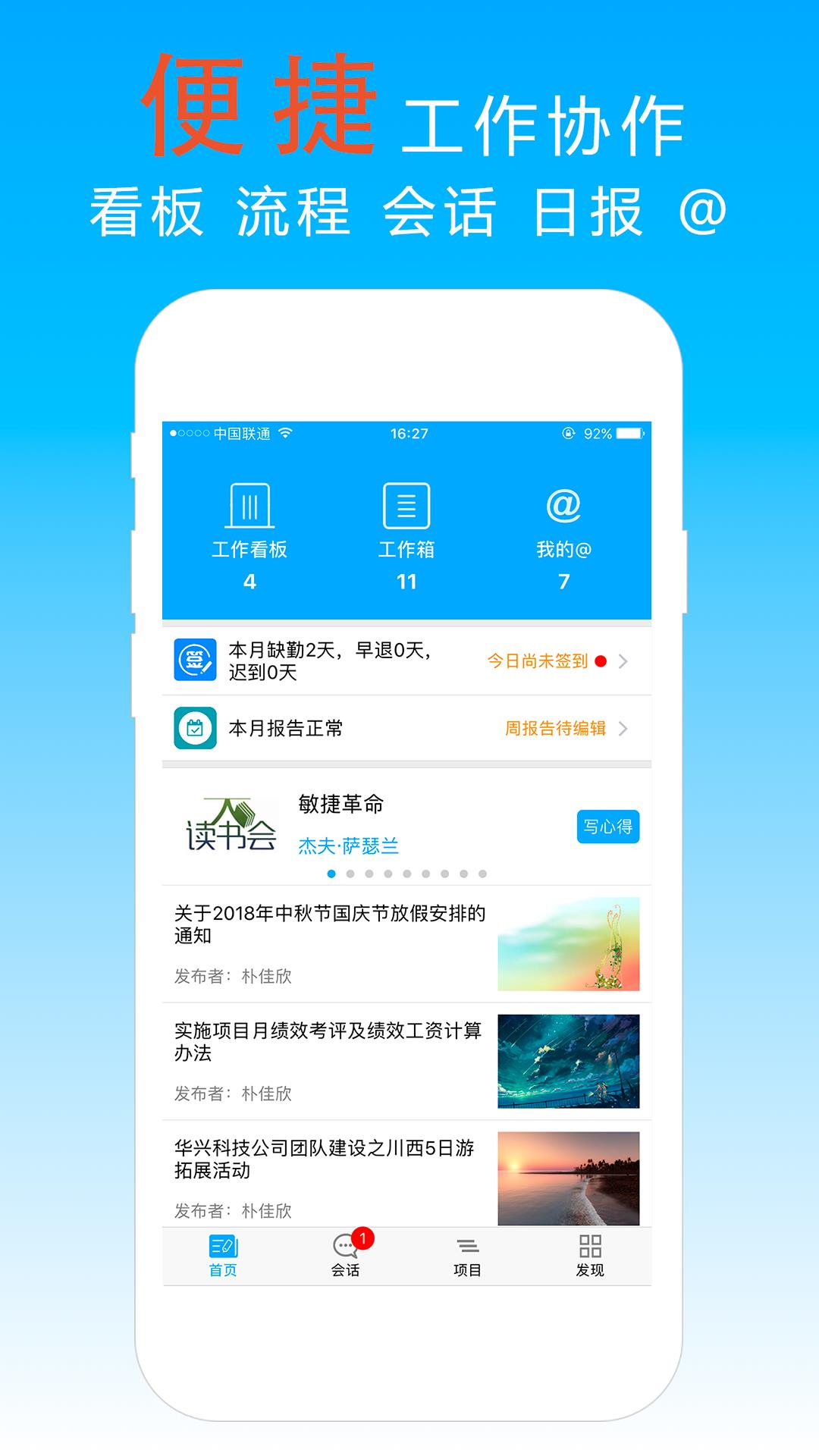 宜众P+  v6.0.10图2