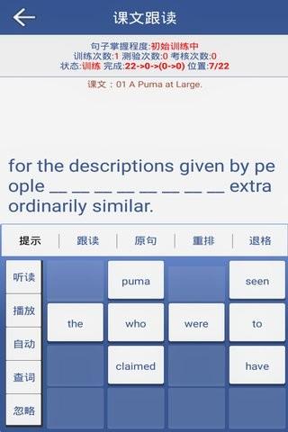 拇指英语  v1.2.2图5