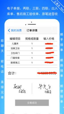 正事多  v6.3.8图3