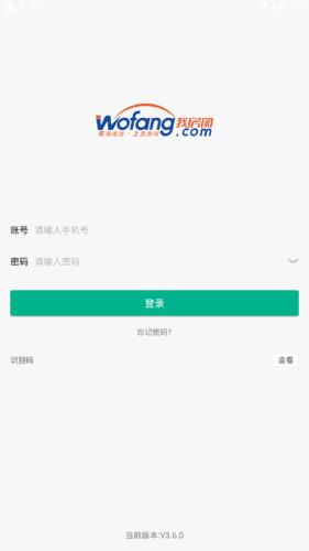 我房管家