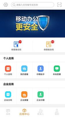 一签通  v3.0.2图2