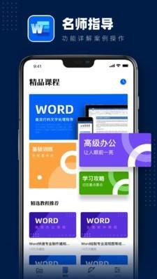 word文档  v1.6图4