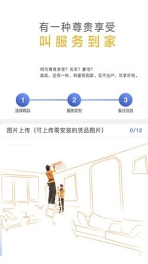蚁师傅  v1.1.1图1