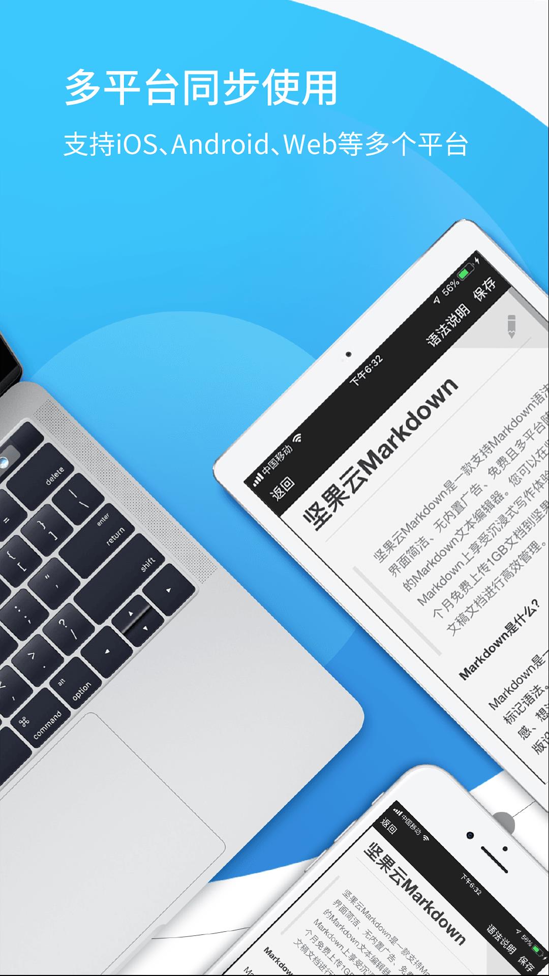 坚果云Markdown  v1.4.7图5