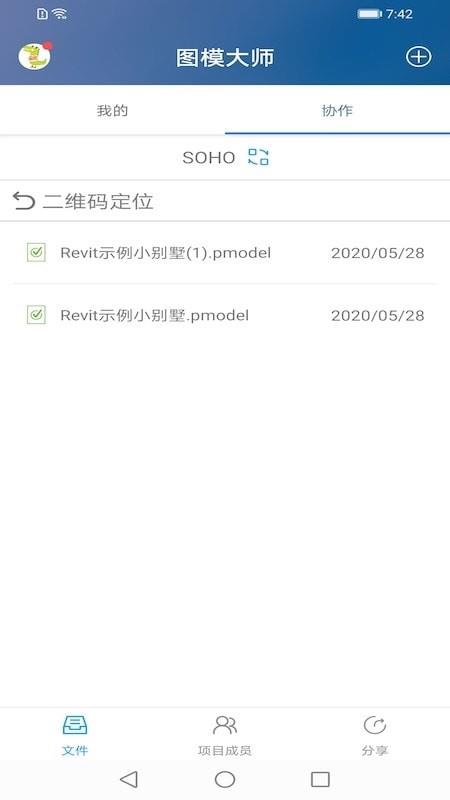 图模大师  v2.4.58图1