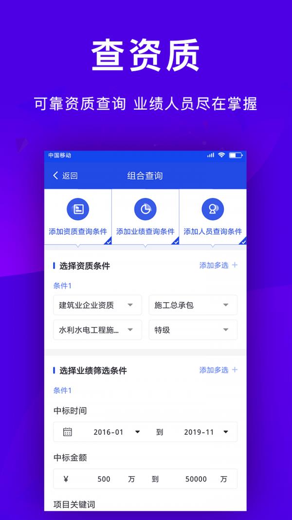 标事通  v3.1.9图2