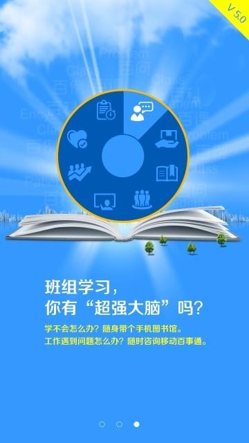 班组云书包  v6.5.5图3