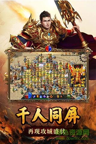 顺网蓝月传奇  v2.0617.0005图2