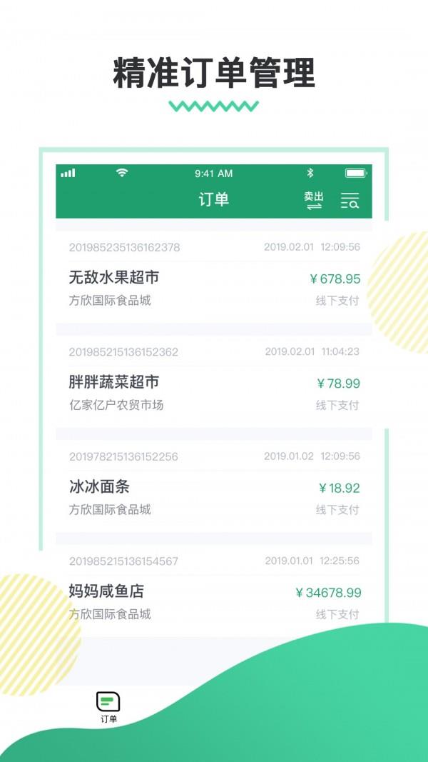 惠得多  v1.1.4图1