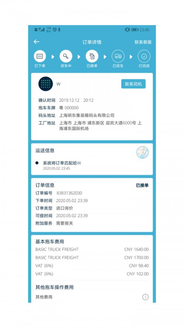如意配  v1.0.6图4