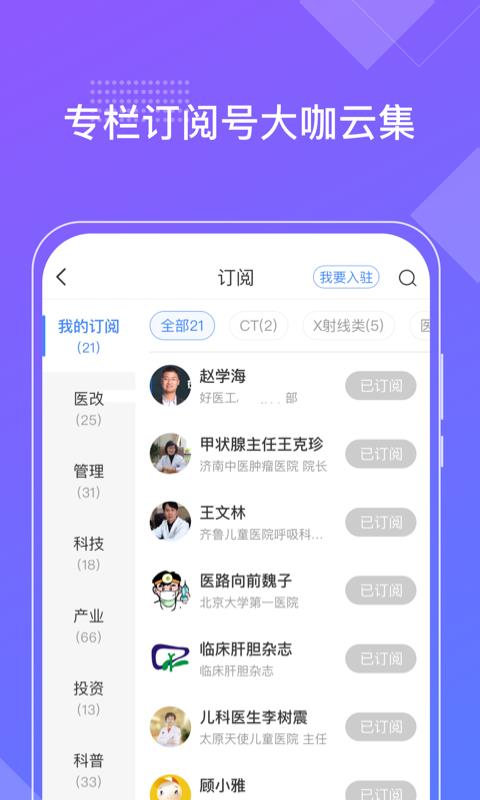 好医工  v6.2.3图4