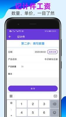 天天记加班  v1.4.0图4