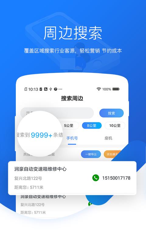 爱客源  v3.5.0图3