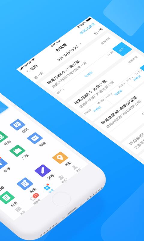 企业云工作台  v7.0.41图2
