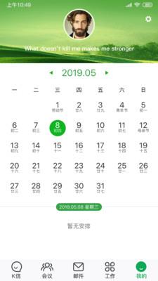 K信  v2.43.5图5