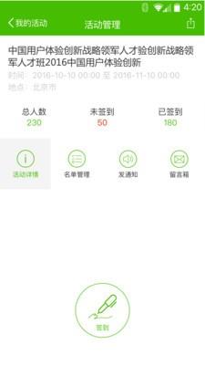 美啊校掌  v1.0.0图2