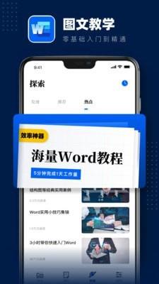 word文档  v1.6图5