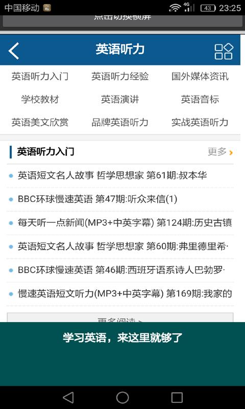 初中生学习英语助手  v2.0图3