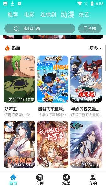 小白兔影视  v1.3.5图3