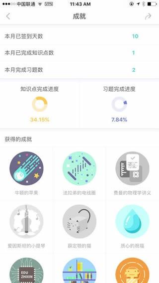 质心教育  v1.1.1图1