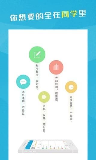电大形考平台  v2.7.0图1