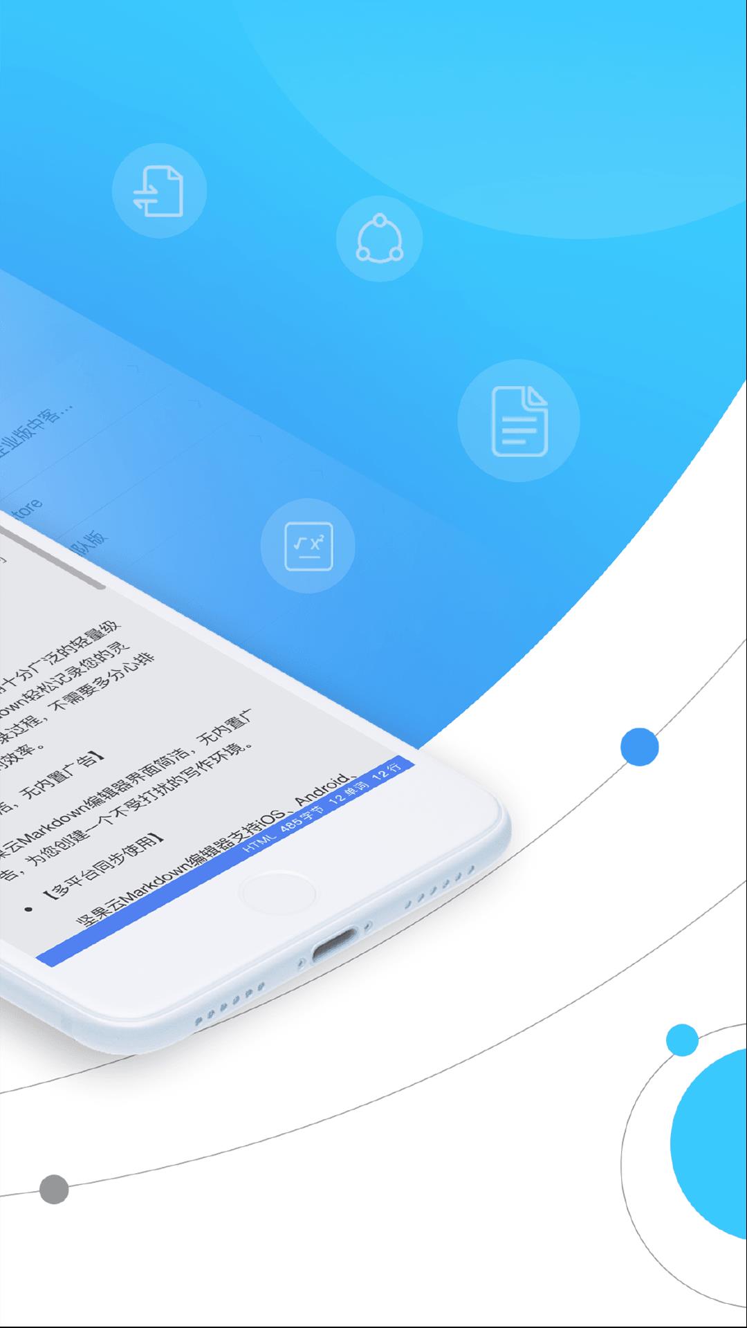 坚果云Markdown  v1.4.7图2