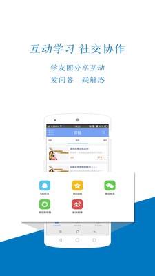 中培联大  v1.2.3图1