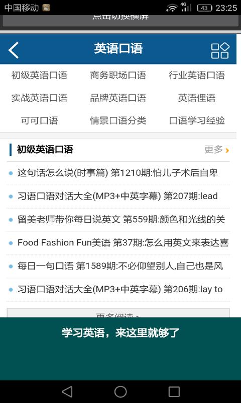 初中生学习英语助手  v2.0图2