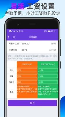 天天记加班  v1.4.0图5