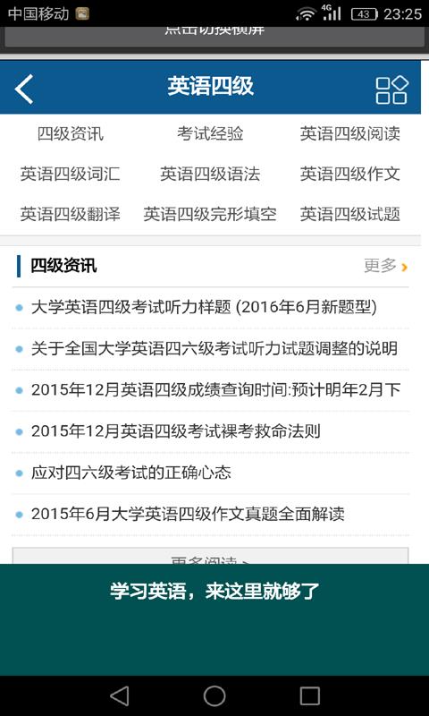 初中生学习英语助手  v2.0图1