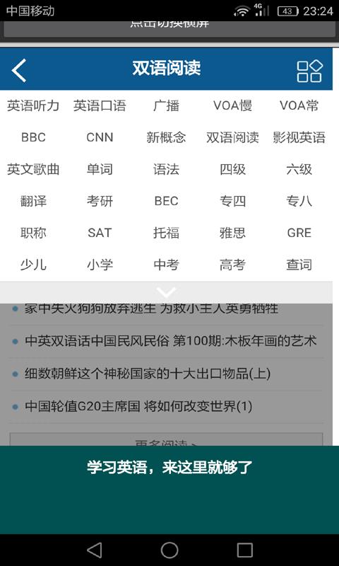 初中生学习英语助手