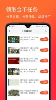 掌中宝  v3.1.3图3