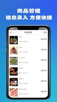 冰屋外送商家  v1.1.1图3