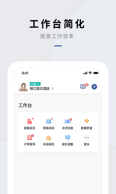 会员通  v7.6.6图3