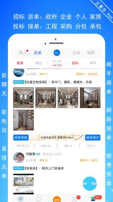正事多  v6.3.8图2
