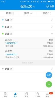 RIM云销售  v2.4.13图1