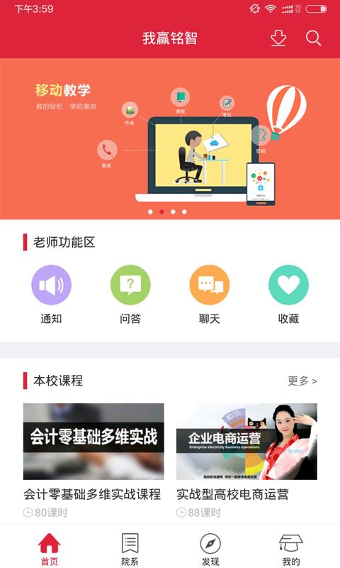 我赢铭智  v1.0.0图3