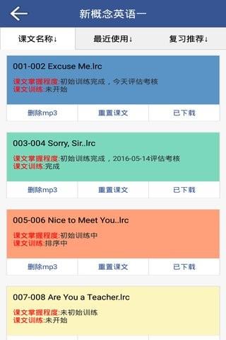拇指英语  v1.2.2图4